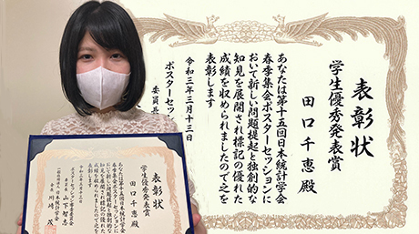 田口千恵さんが 第15回日本統計学会春季大会で学生優秀発表賞を受賞
